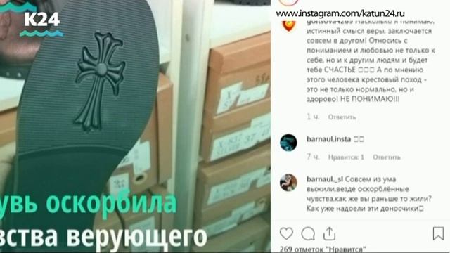 В РПЦ прокомментировали фото ботинок с крестом, котор? смотреть онлайн