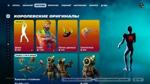 МАГАЗИН FORTNITE 2 МАРТА || КРОССОВКИ ФОРТНАЙТА, ЧЕРНАЯ КОШ?