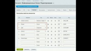 Не отображаются свойства торговых предложений АСПРО