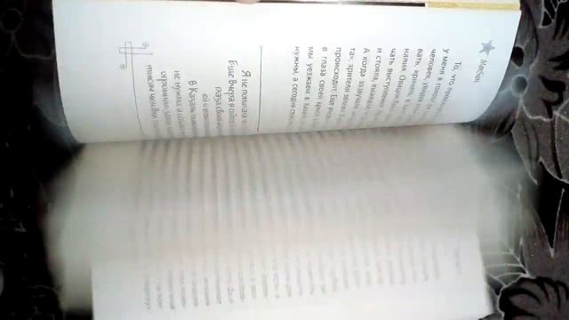 Книга МакSим  Это же я 