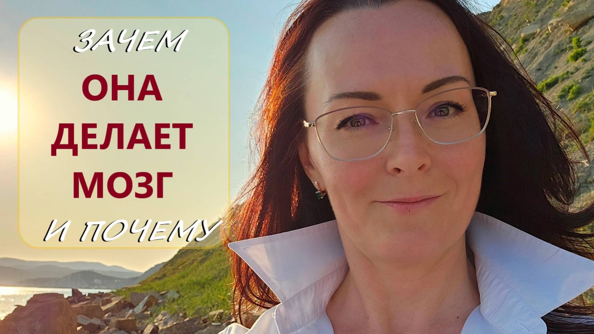 Девушка ТР@Х@ЕТ мозг? Жена пилит? Что делать? смотреть онлайн