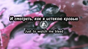 Linkin Park - The Emptiness Machine (Lyrics + Русский Перевод)