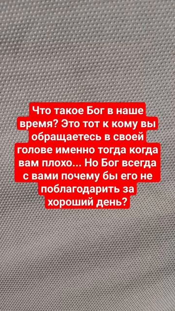 благодари Бога #бог #вера #рек смотреть онлайн