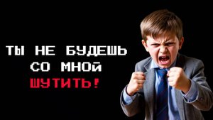 ТЫ НЕ БУДЕШЬ СО МНОЙ ШУТИТЬ В WARFACE