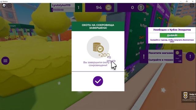 ПРОВЕРЬ СВОЙ АККАУНТ НА НАЛИЧИЕ БАГА В ИГРЕ ! КАК ПОЛУЧ смотреть онлайн