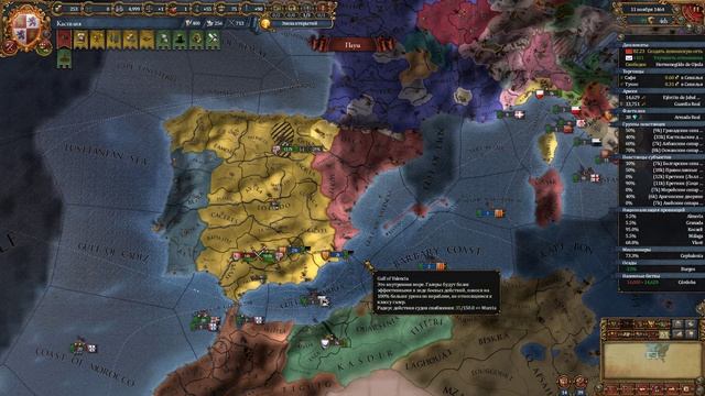 EU IV 1.37 Кастилия №3 - Иберийская свадьба, Гранада и Новый Свет (Isn't this the way to India)