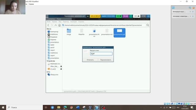 Л07 презентация