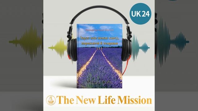 7. Що нас обманює? (Буття 3:1-7) смотреть онлайн