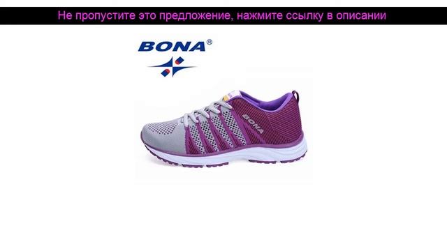 Обзор Женские кроссовки BONA, мягкие кроссовки на шнурк? смотреть онлайн