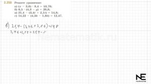 Задание №2.258 Математика 6 класс.1 часть. ГДЗ. Виленкин Н