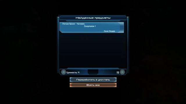 Mass Effect► Прохождения на русском без комментариев #1► М?