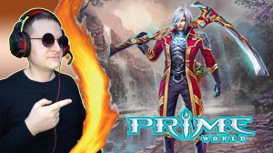 Русская дота. Разумный душелов через зуму. ► Prime World Classic