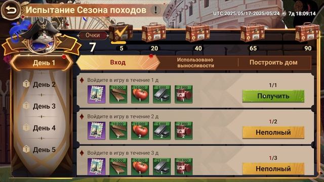 Полосатик в сапогах: сезон походов | Doomsday Last Survivors