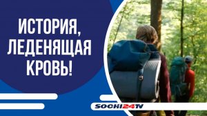 СПАСАТЕЛИ НАШЛИ ГРУППУ ТУРИСТОВ, ПОТЕРЯВШИХСЯ В ГОРАХ!