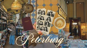 Как я опять влюбилась в Питер✨