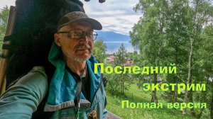 Алтай 2022 полная версия