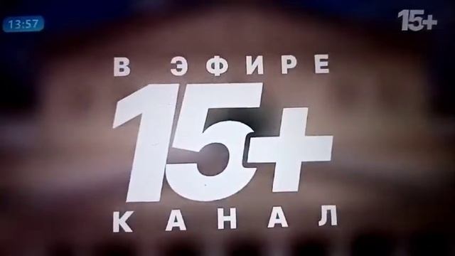 Начало вещания (15+, 25.02.2021) смотреть онлайн