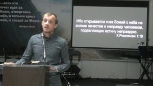 Александр Ряховский - Свет пришёл в мир; но люди более возлюбили тьму
