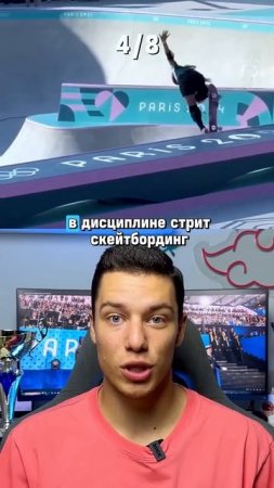 ГЛАВНЫЕ НОВОСТИ ОЛИМПИАДЫ 2024 #спорт #олимпиада