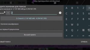 Как снять бампер в car parking с помощью game guardian в новой вер?