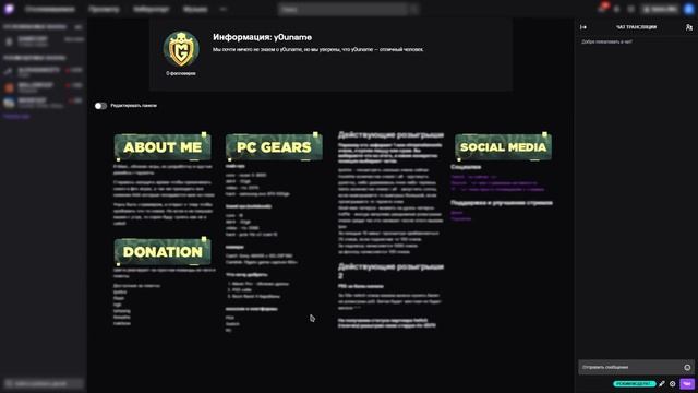 ОФОРМЛЕНИЕ СТРИМА TWITCH YOUTUBE VK PLAY TROVO ◈ АНИМАЦИЯ ОПОВЕЩЕ?