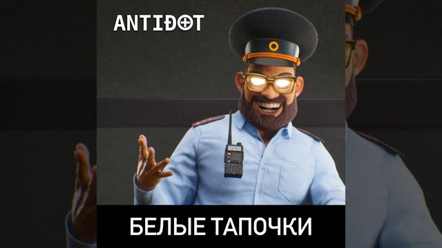 Белые тапочки смотреть онлайн