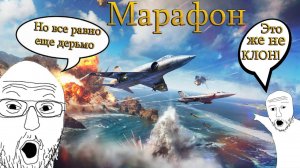 War thunder. Марафон «Дух бури». А ты будешь фармить истребитель HF-24 "Marut"?