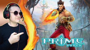 Русская дота. Вдв проворный с переделанной ультой. ► Prime World Classic