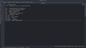 Файловая система Роса Linux