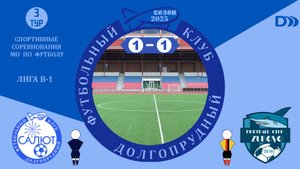 ФСК Салют-М   1-1   ФК Зубово