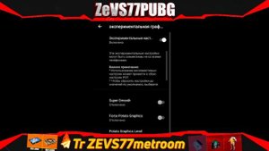 🤫КАК СДЕЛАТЬ 120 ФПС В ОБНОВЛЕНИИ 3.7 НОВЫЙ СПОСОБ РАЗБЛ