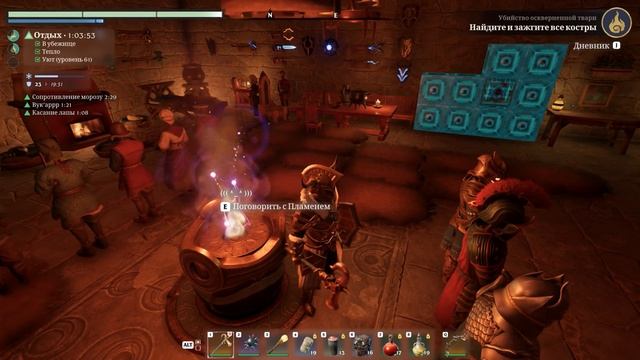 Эпичное ни-хре-на! ...с тапочками :) $ Enshrouded $ №122 смотреть онлайн