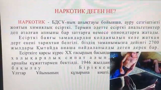 Нашақорлық жаман індет смотреть онлайн