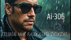 AI-306