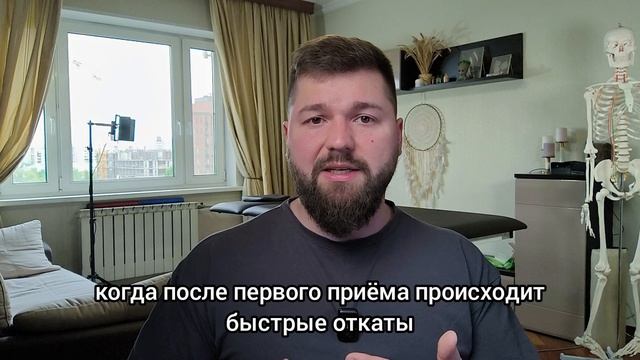Познакомимся?
остеопатия+психосоматика