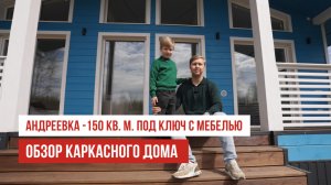 Семейный каркасный дом в Кемерово | Две детских, просторная терраса и голубая кухня