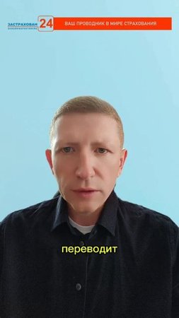 «Осторожно, поддельные штрафы! Как не попасть в ловушку мошенников»