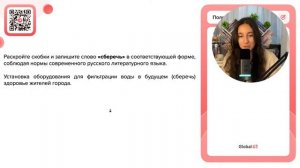 Установка оборудования для фильтрации воды в будущем (сберечь) здоровье жителей города - №30995