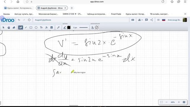 решение задачи Коши линейного неоднородного дифферен
