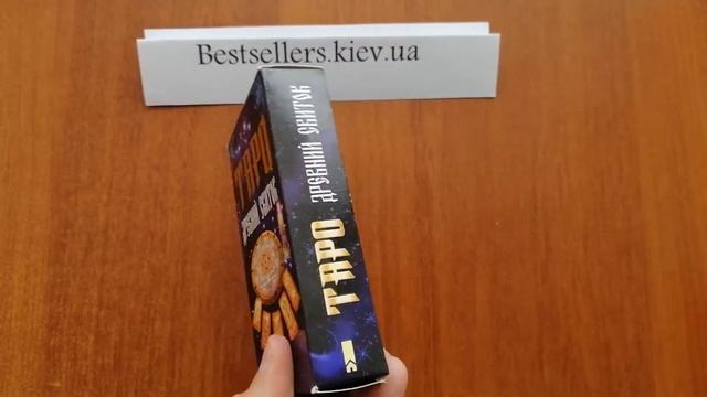 Таро Древний Свиток смотреть онлайн