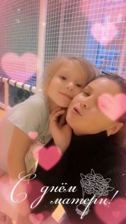 Улыбок, смеха, доброты! Всегда пусть счастье окружает и исполняются мечты!✨️ С Днём Матери!❤️