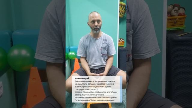 Отзыв о практике гвоздестояния!