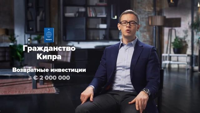 Кейс - 🇨🇾Гражданство Кипра для семьи с большими карьерными планами