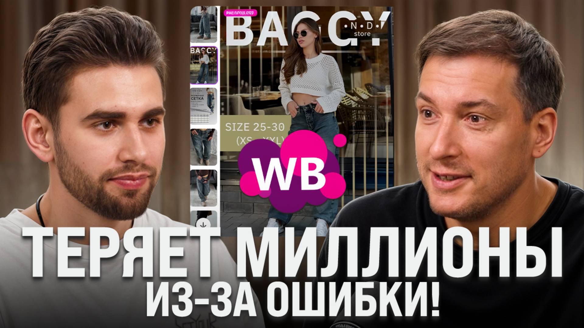 Новичок делает 700К НА ОДЕЖДЕ?! Стратегия по продвижению в нише одежды 2025