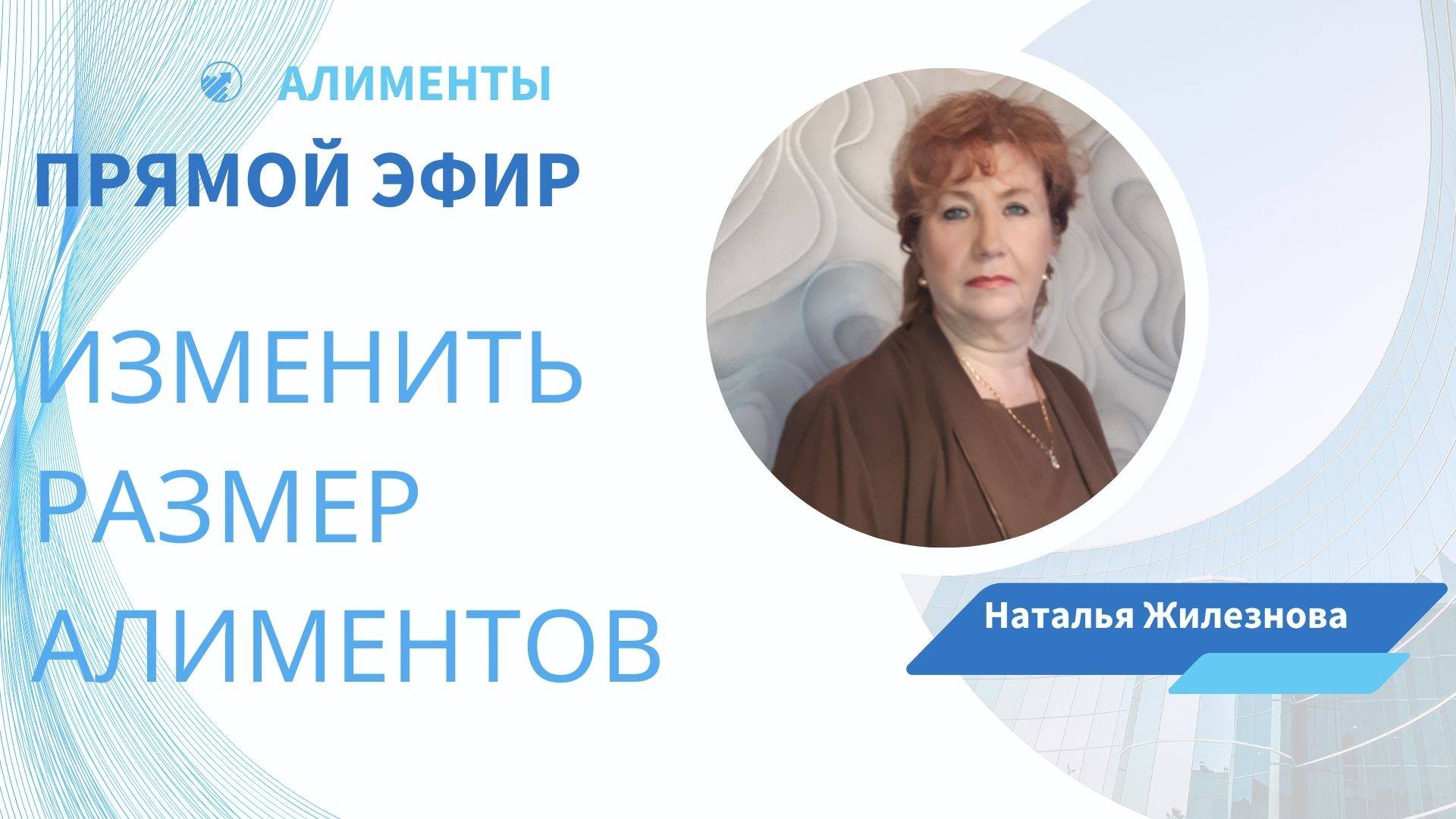 Изменение размера алиментов на детей
