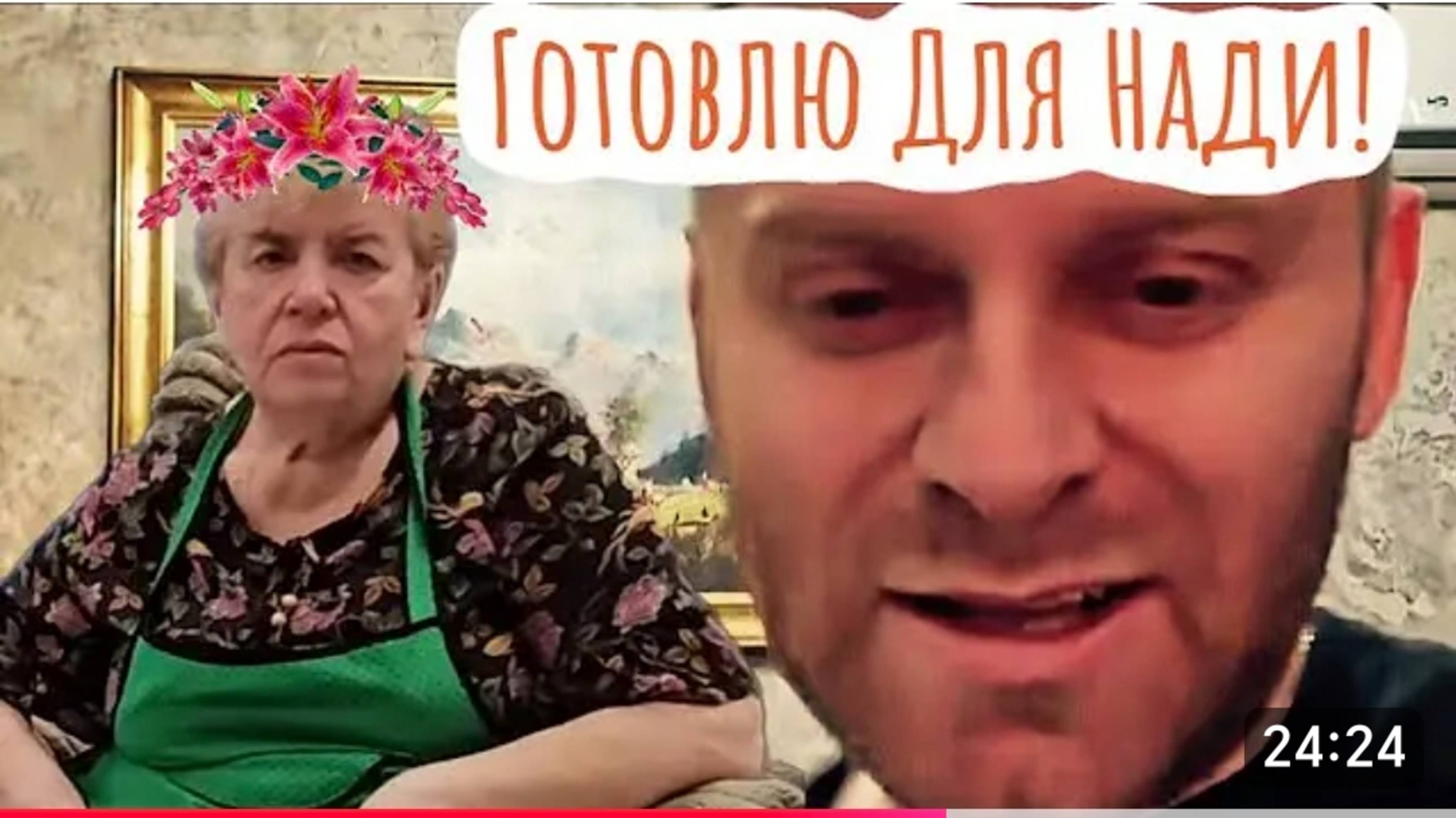 САМВЕЛ АДАМЯН, ГОТОВЛЮ ДЛЯ НАДИ, МЕНЮ НА ИГРЕНЬ.