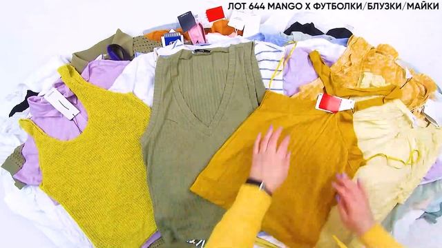 946503 ЛОТ 644 MANGO Футболки/Блузки/Майки ЦЕНА 2190 ₽/кг ЛОТ 10,2кг/82шт/272₽ смотреть онлайн