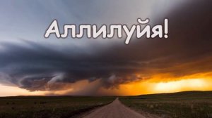 "Слава Богу за все" Иракли, Metamorphosi#музыка