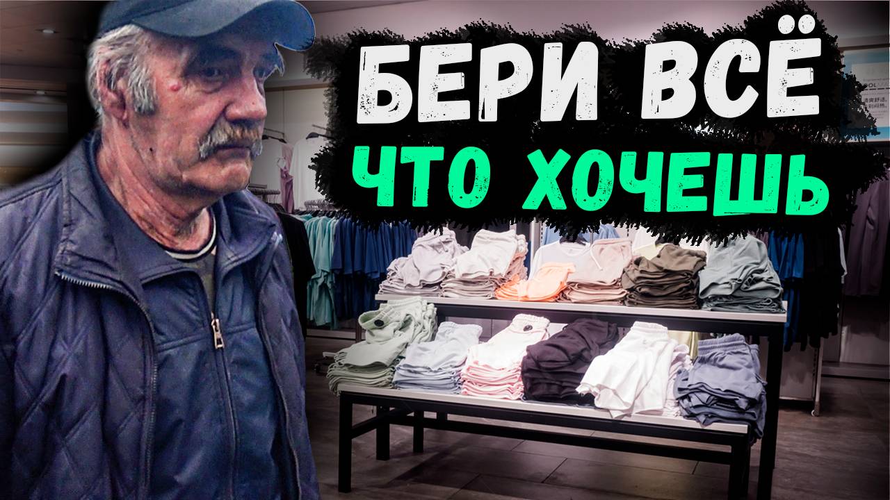 ЧТО СЕРГЕЙ СЕБЕ КУПИЛ ? // ПОЕХАЛИ В МАГАЗИН ОДЕЖДЫ
