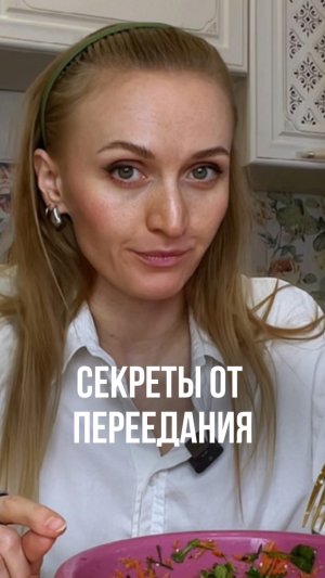 Я НИКОГДА НЕ ПЕРЕЕДАЮ!